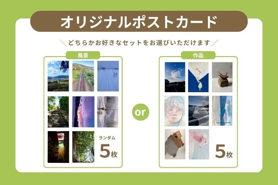 リターン画像