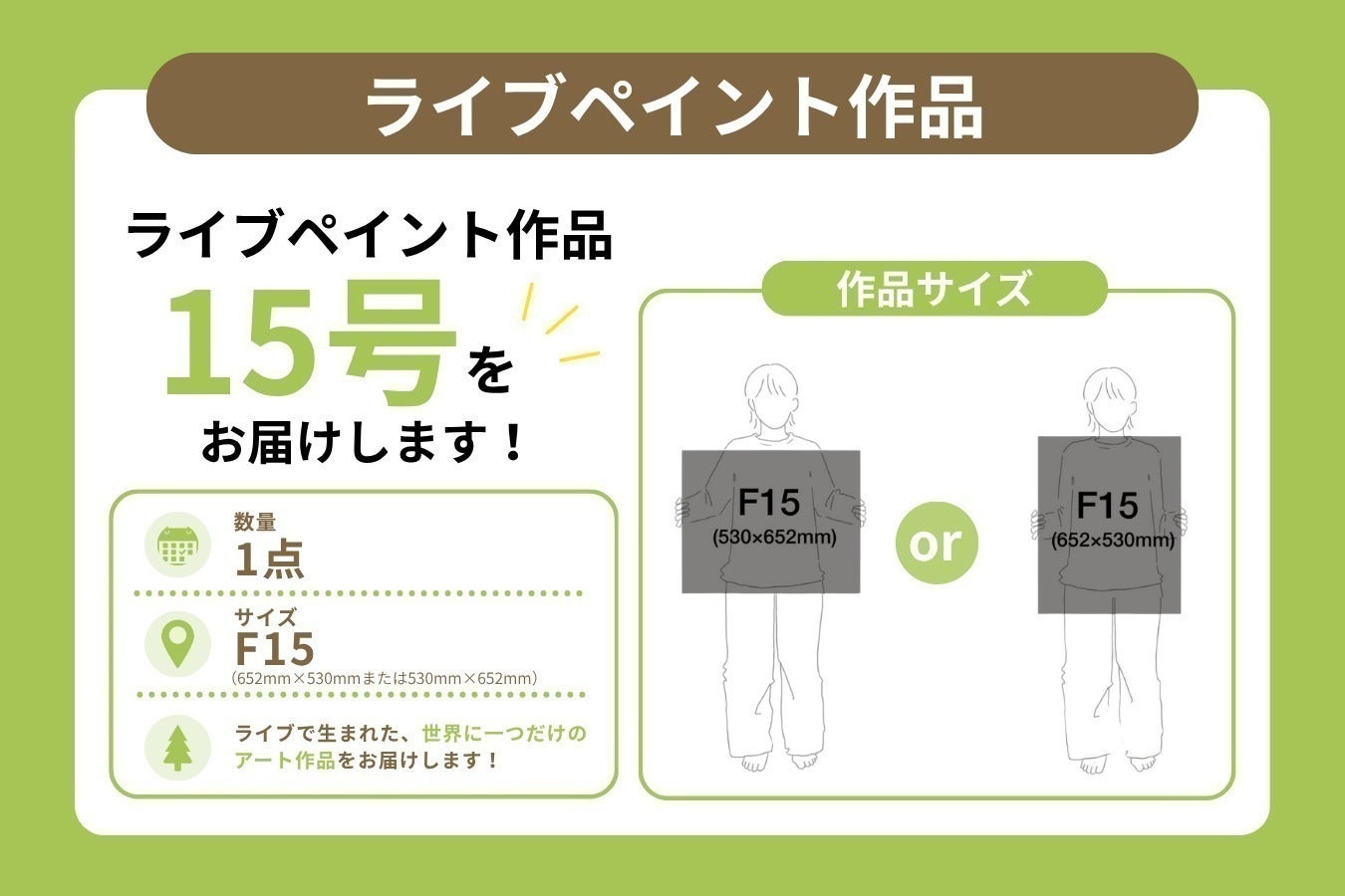 リターン画像
