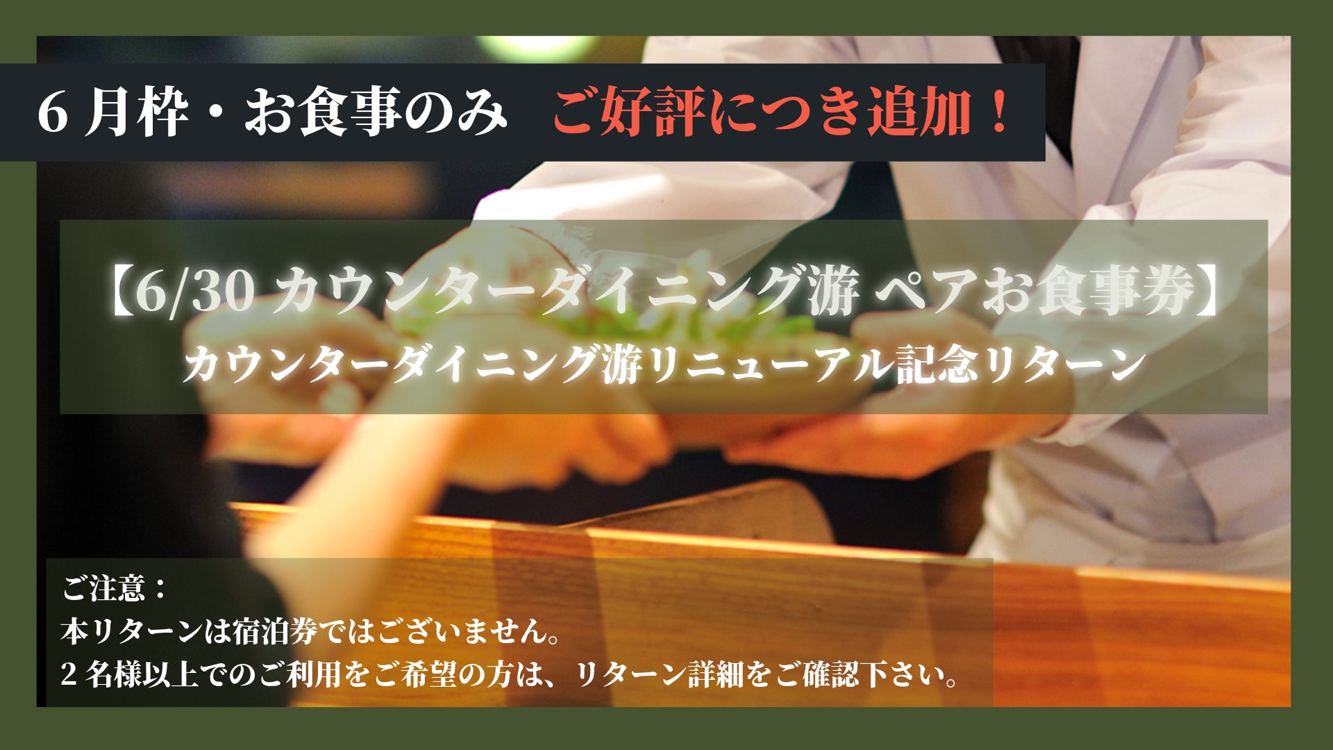 リターン画像