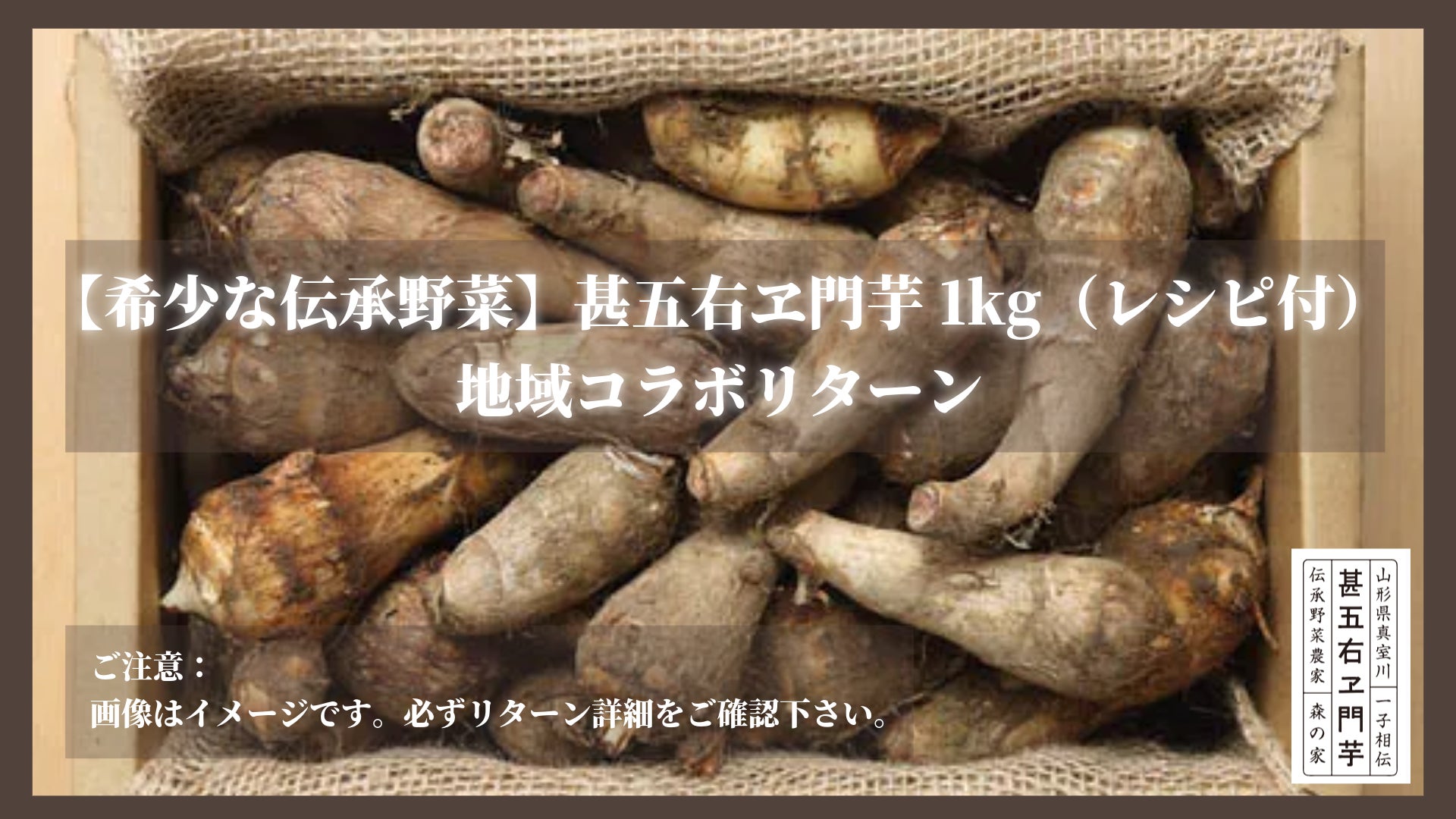 リターン画像