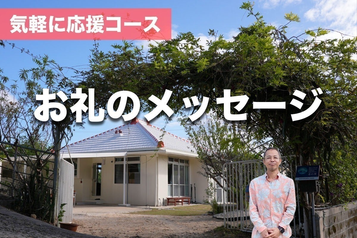 リターン画像