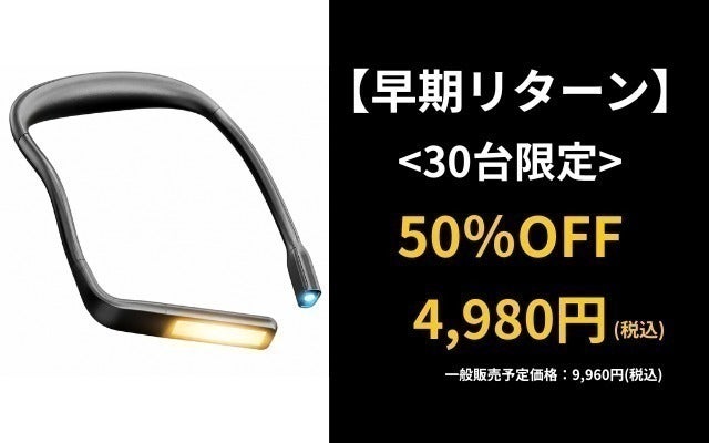 リターン画像
