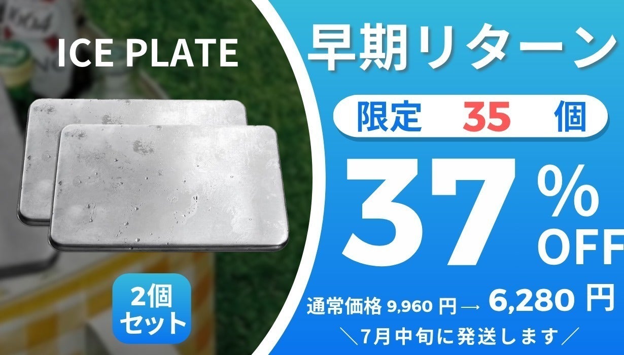 リターン画像