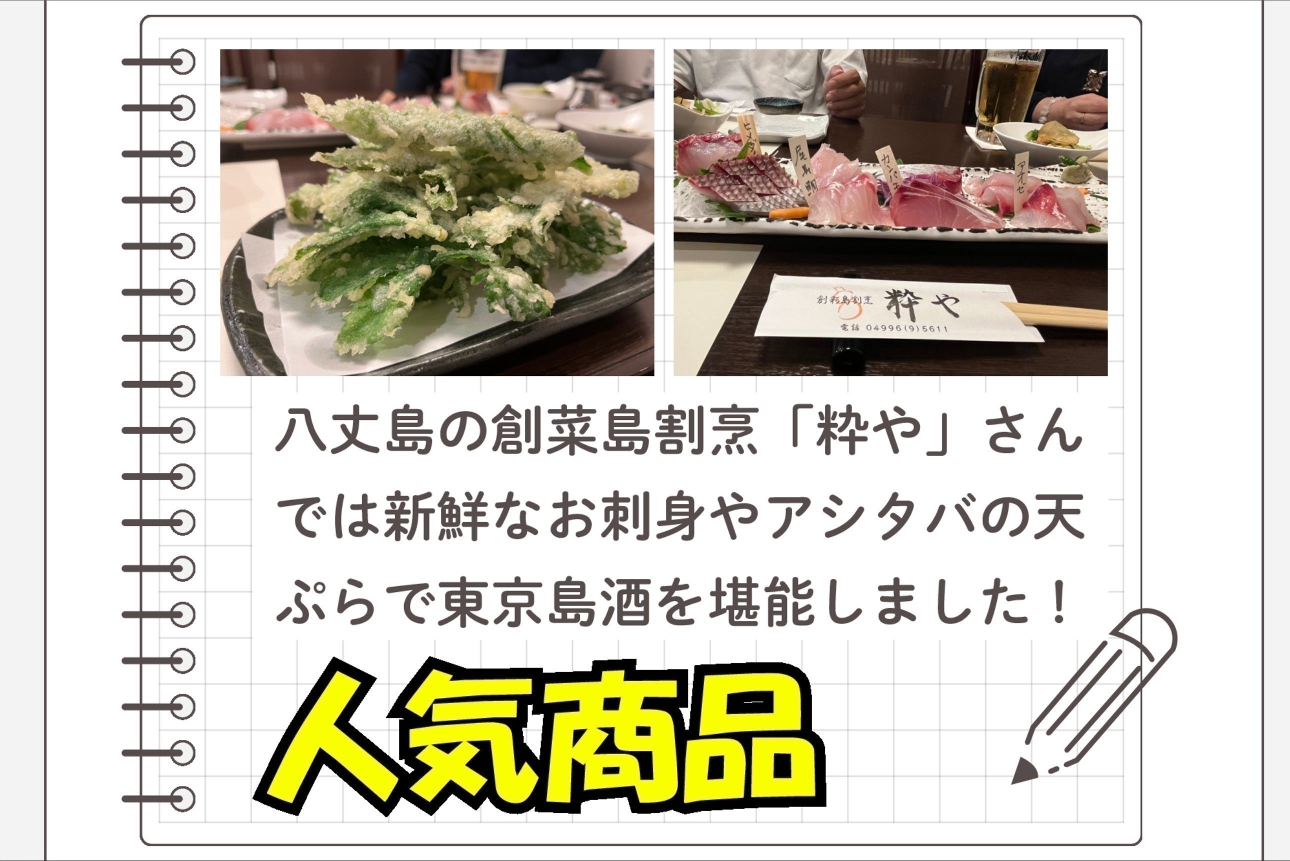 リターン画像