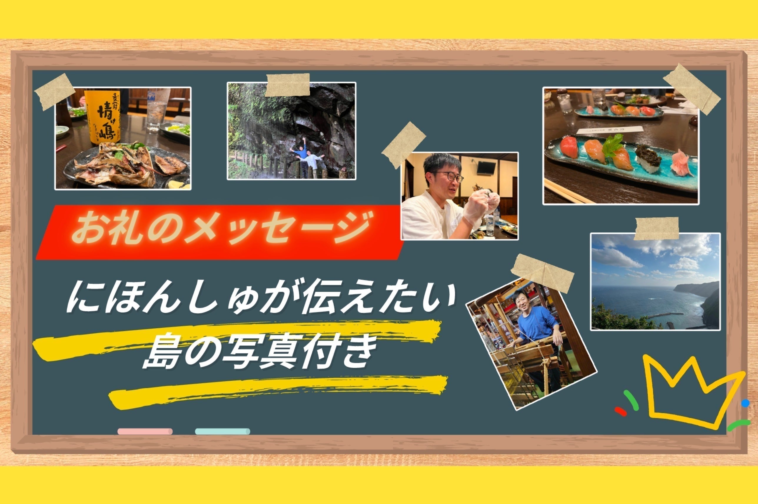 リターン画像