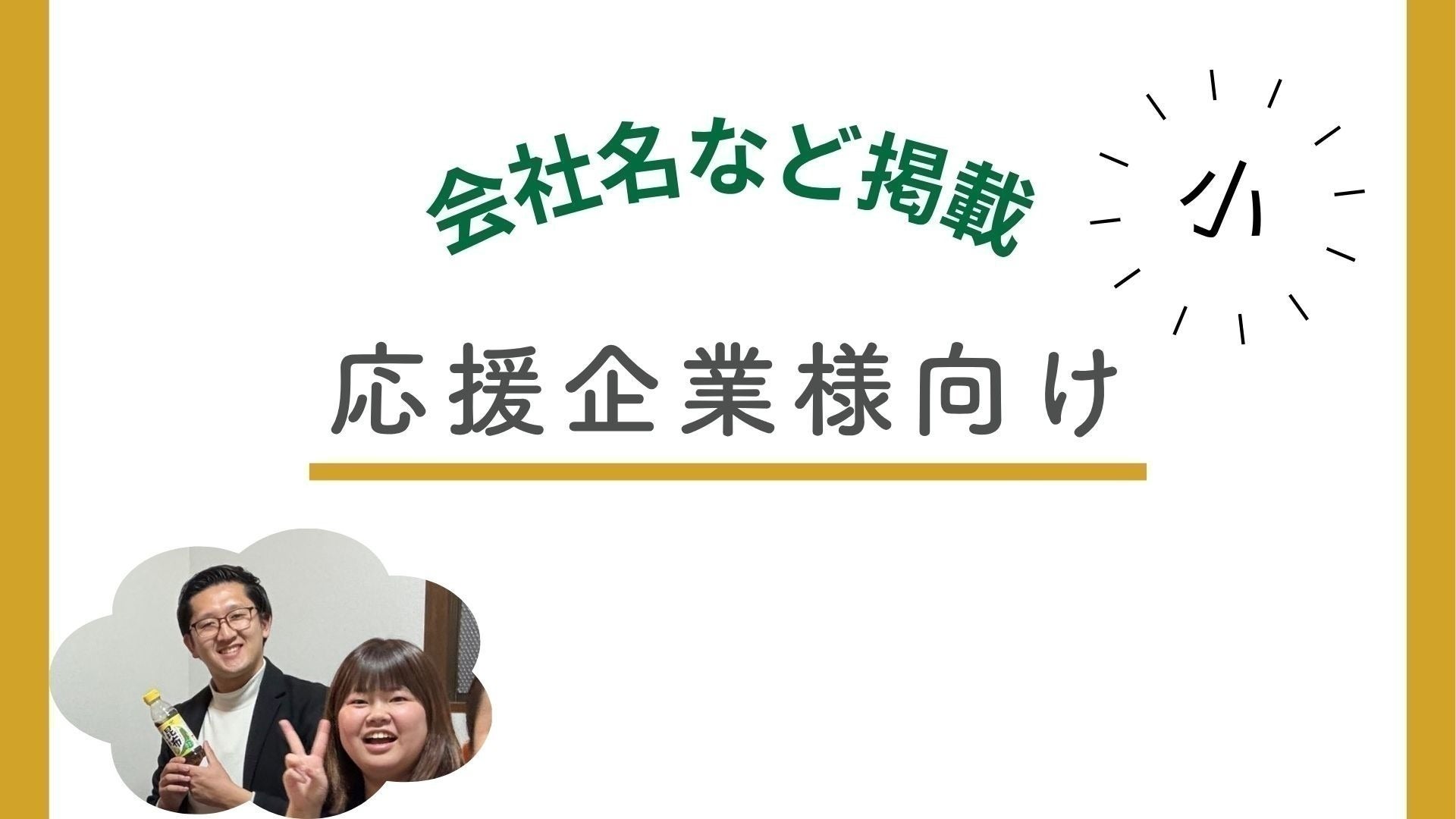 リターン画像