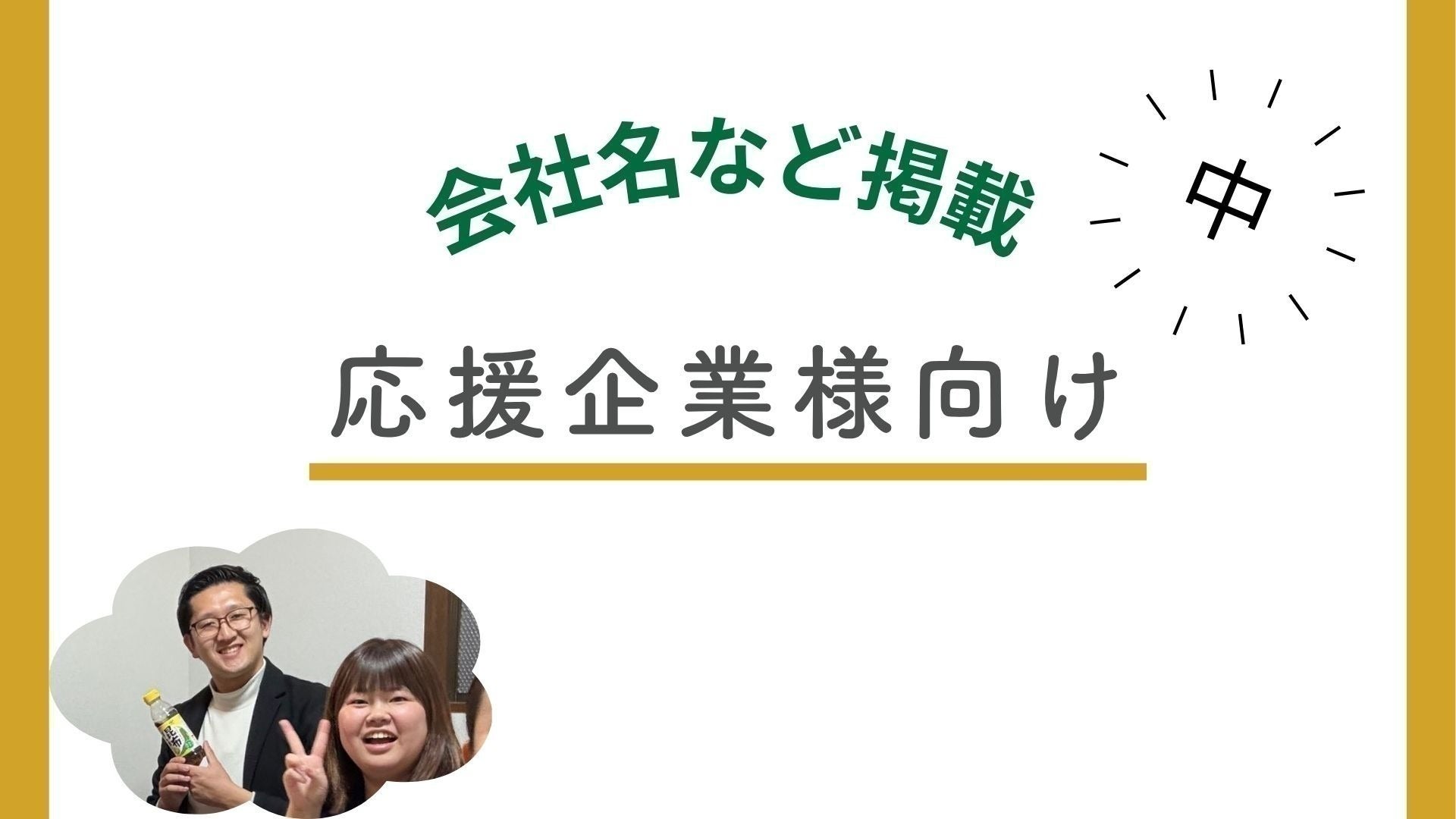 リターン画像