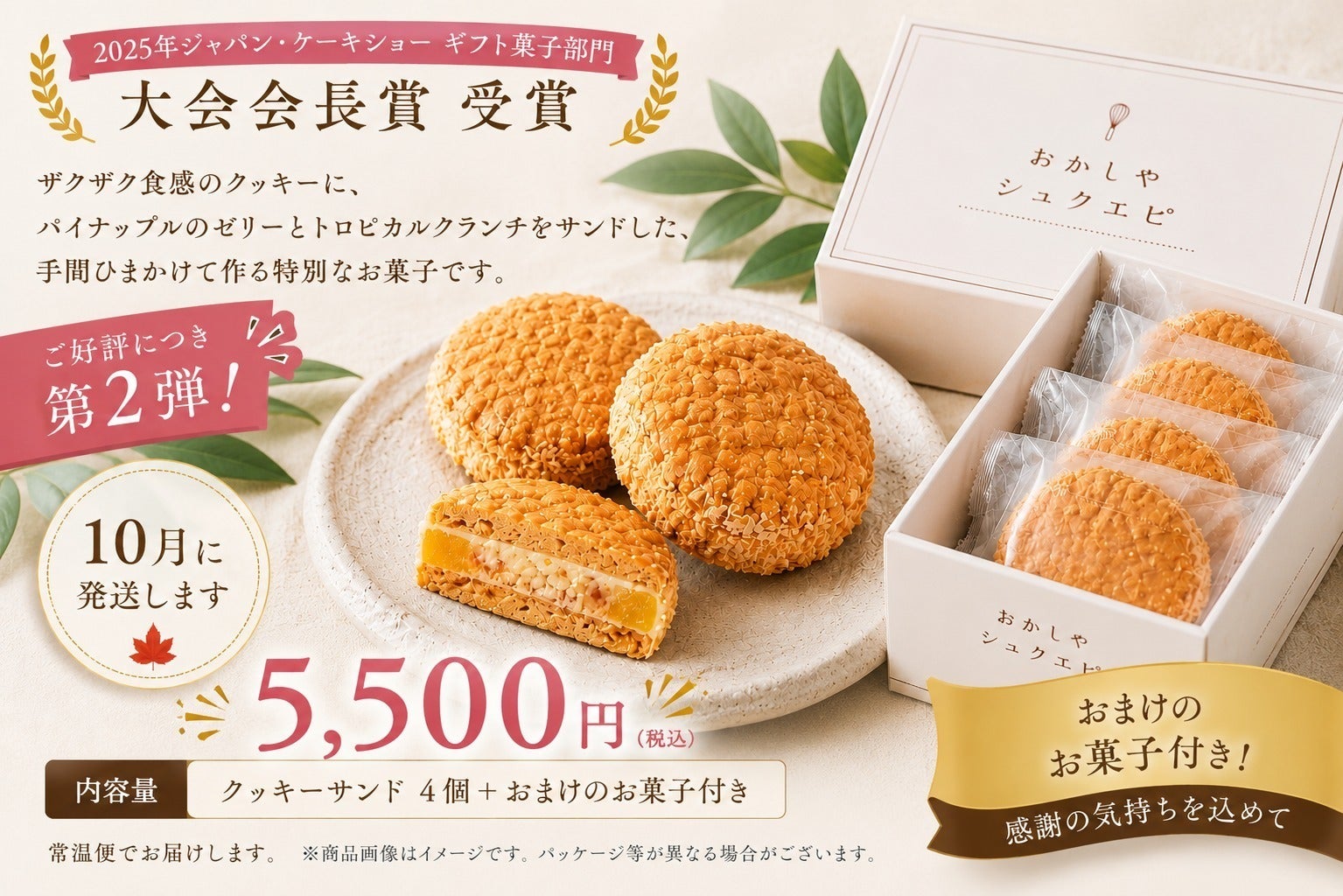 リターン画像