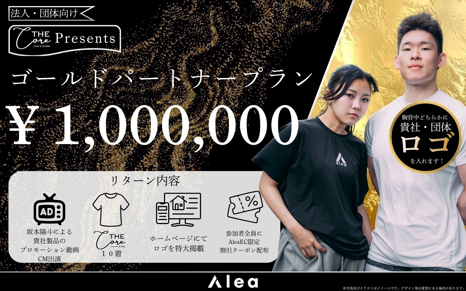 リターン画像