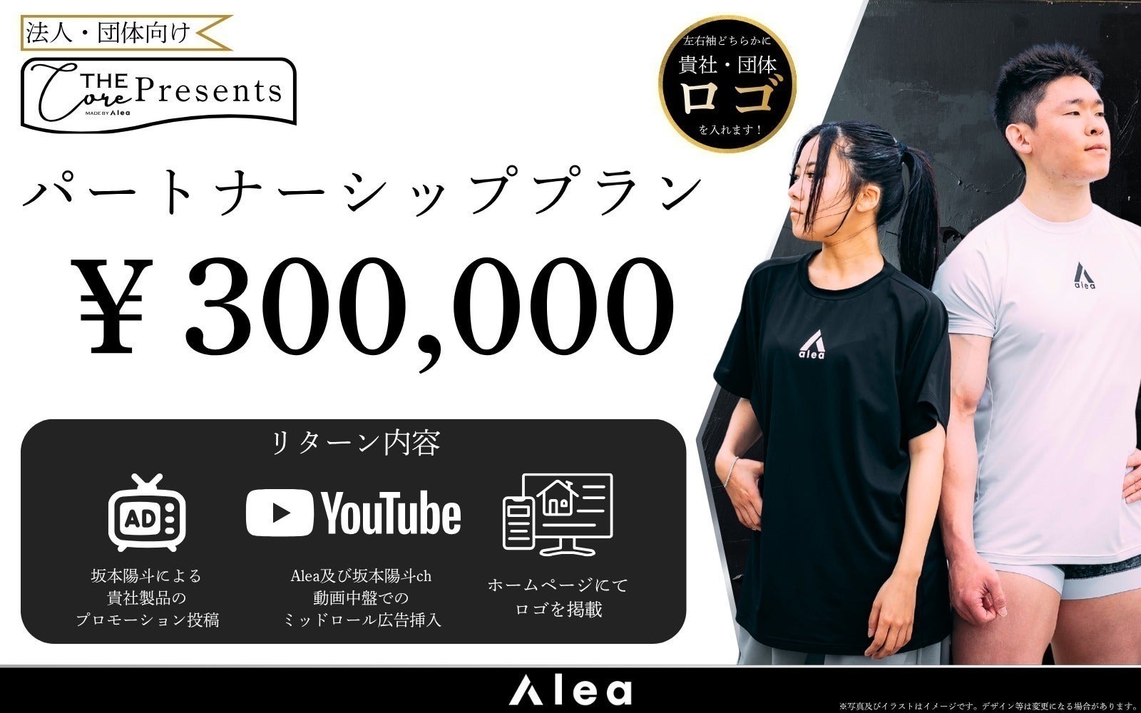 リターン画像