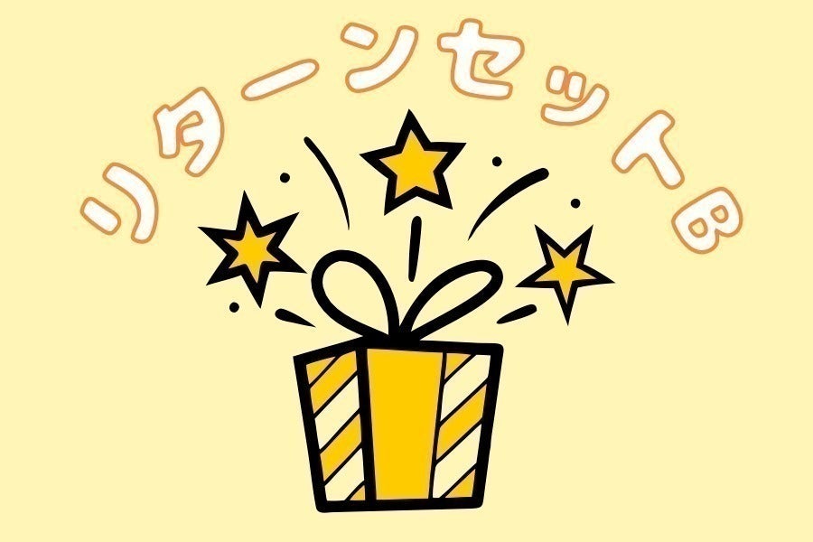 リターン画像