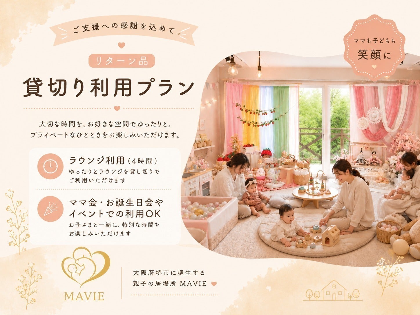 リターン画像