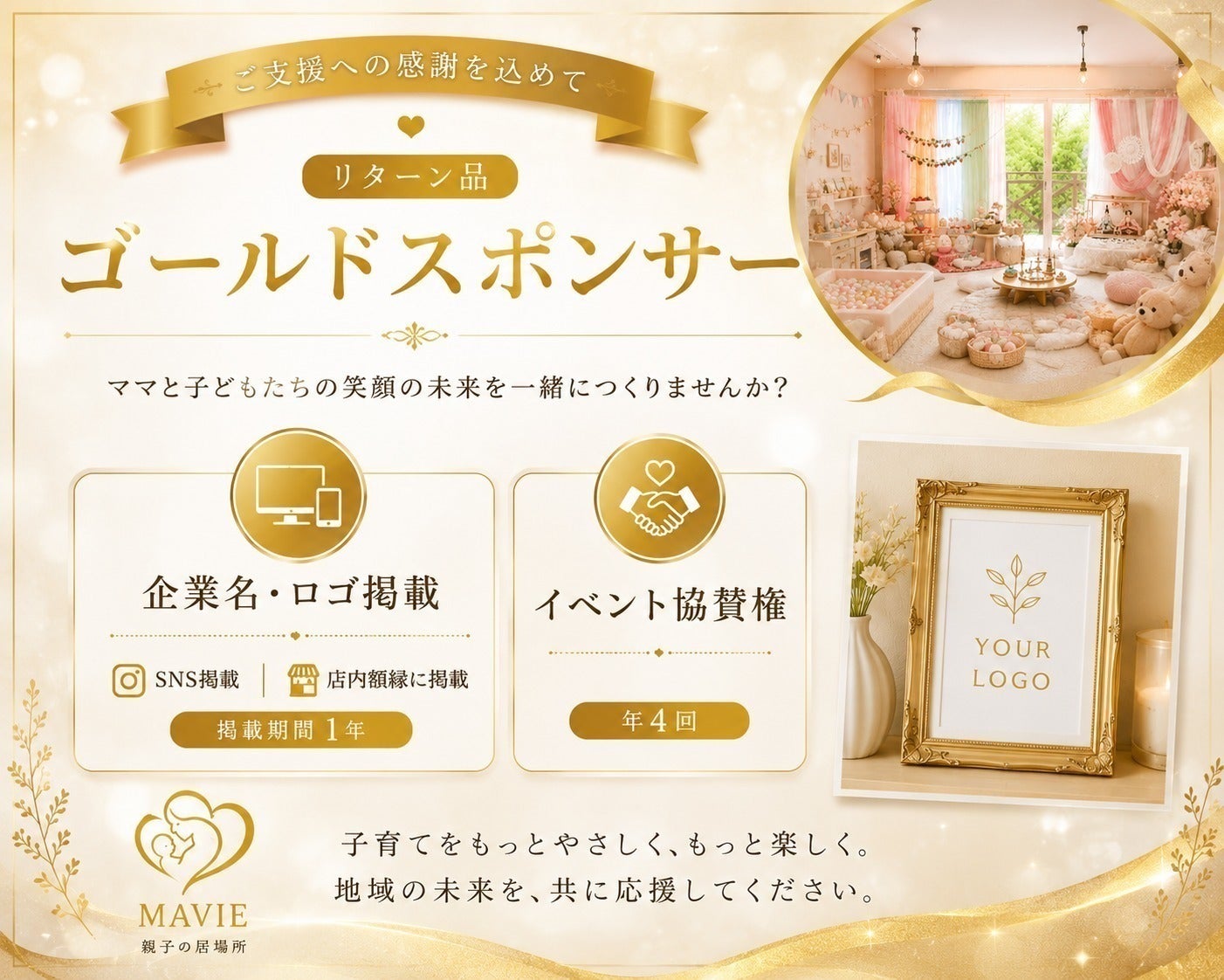 リターン画像