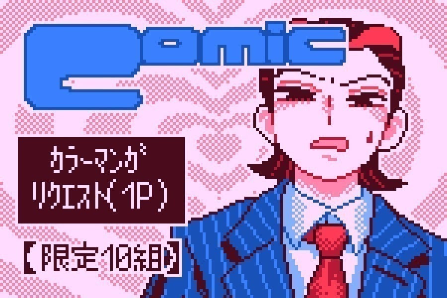 リターン画像