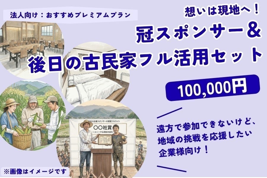 リターン画像