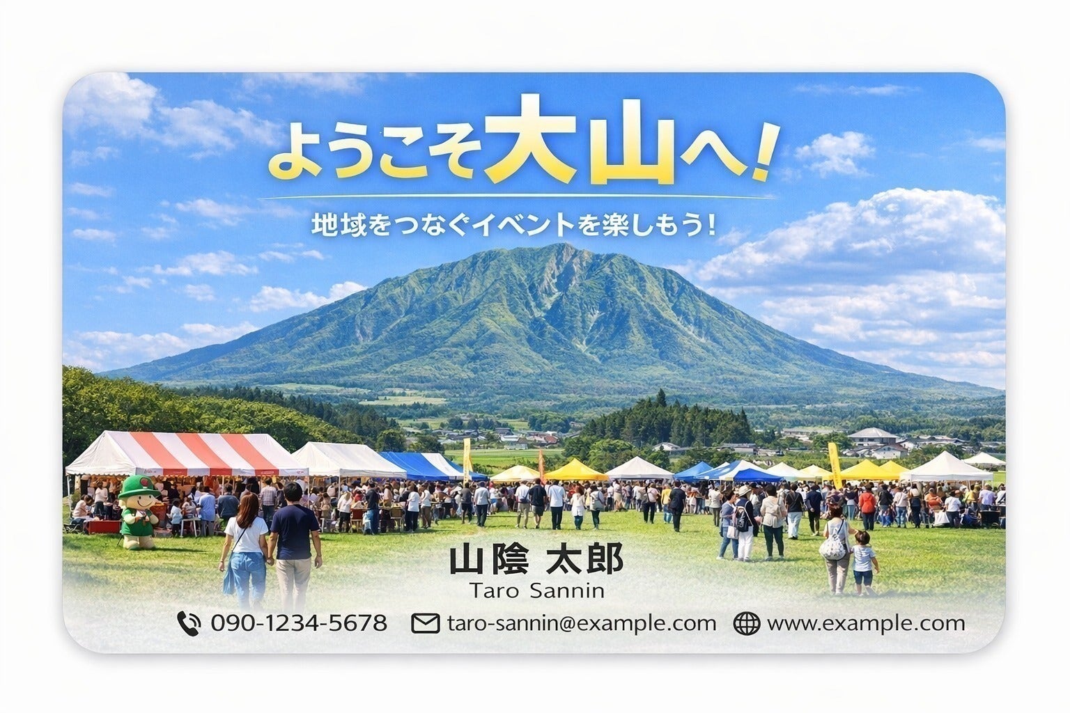 リターン画像