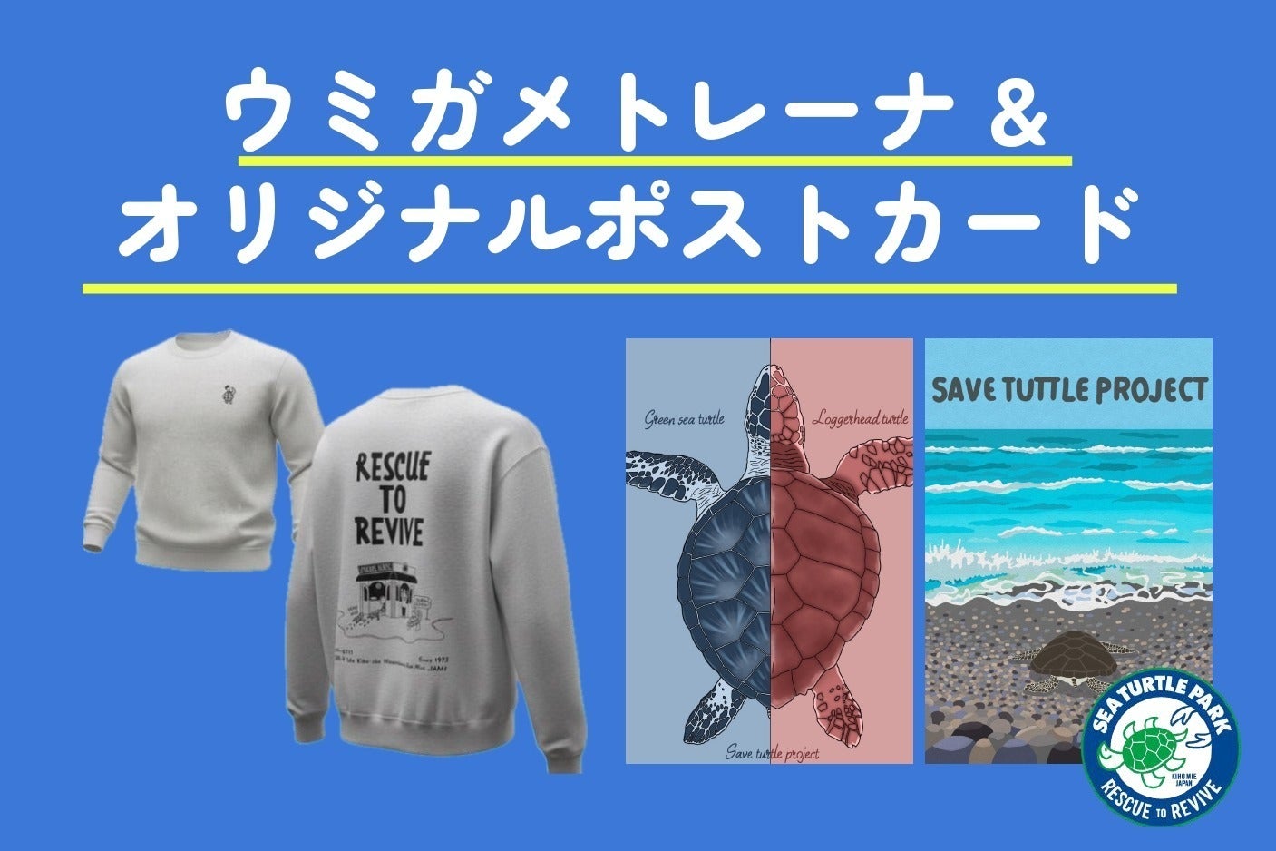 リターン画像