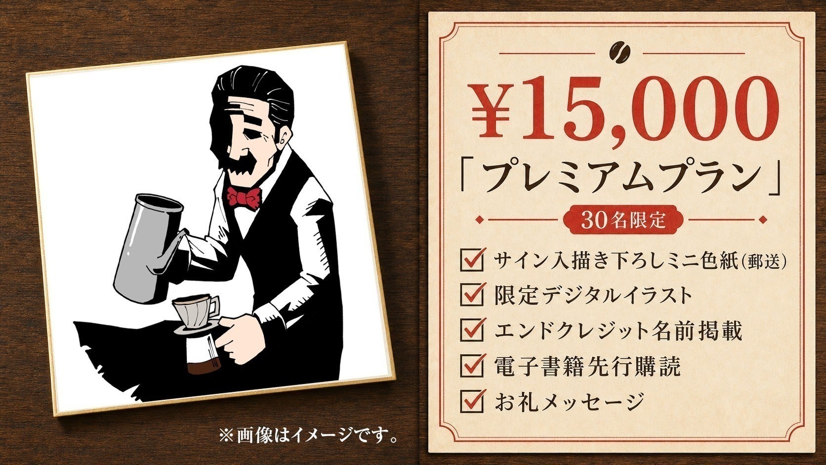 リターン画像