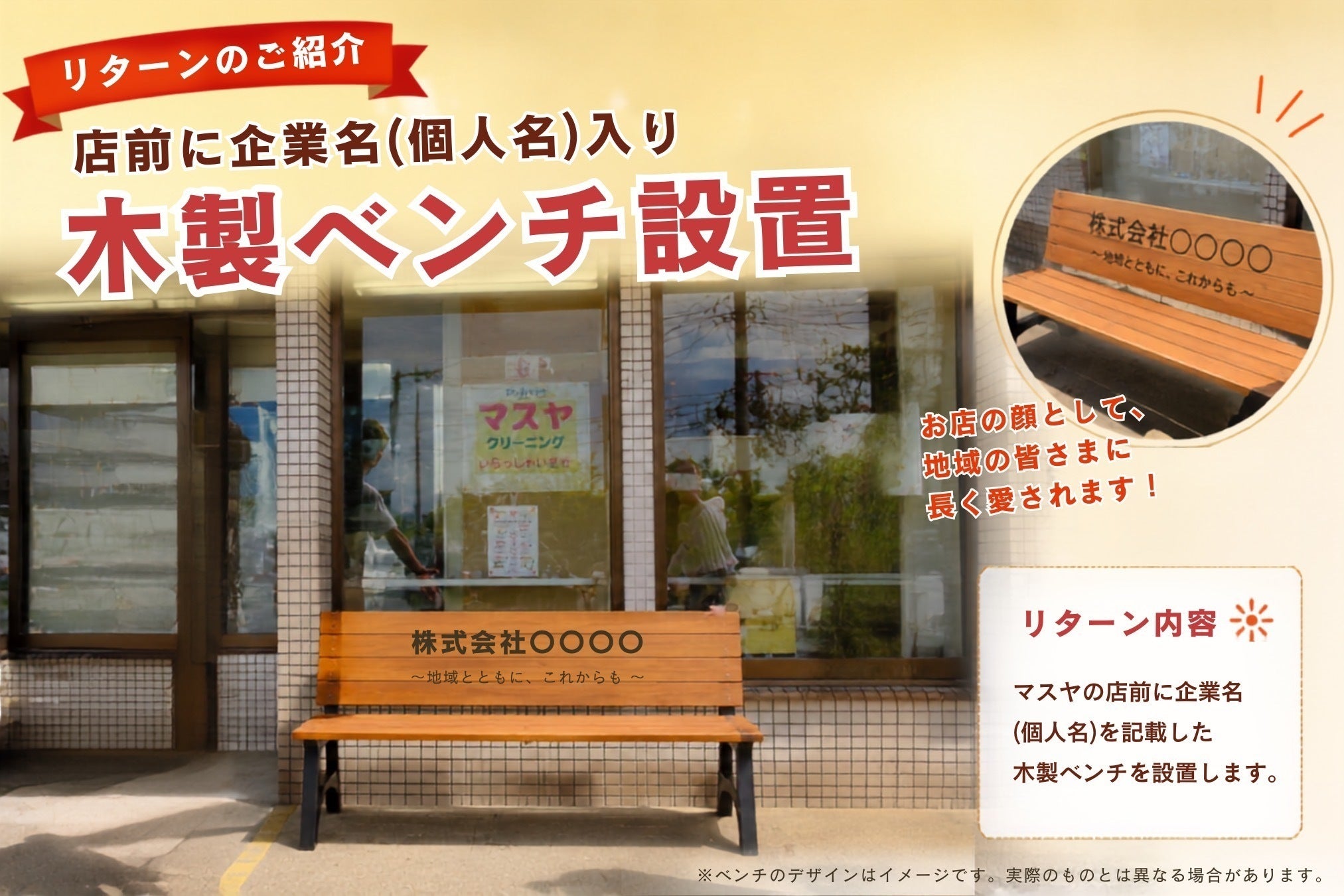 リターン画像