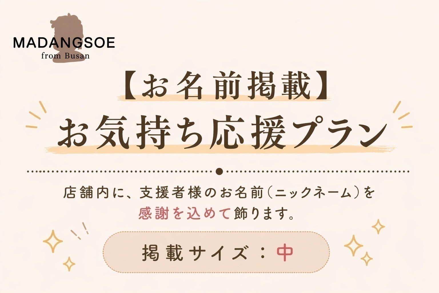 リターン画像