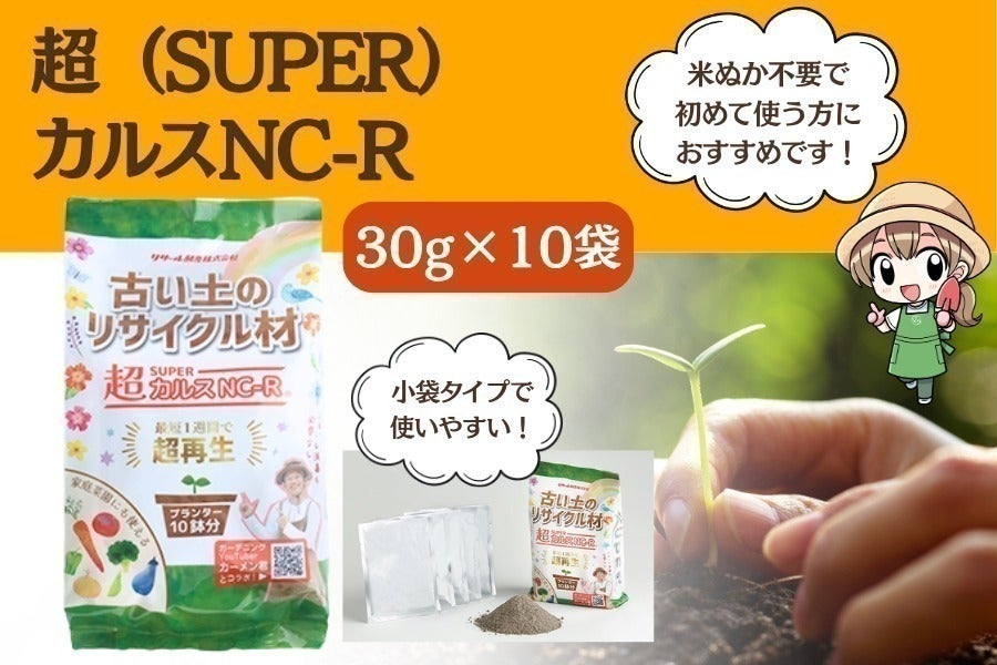 リターン画像