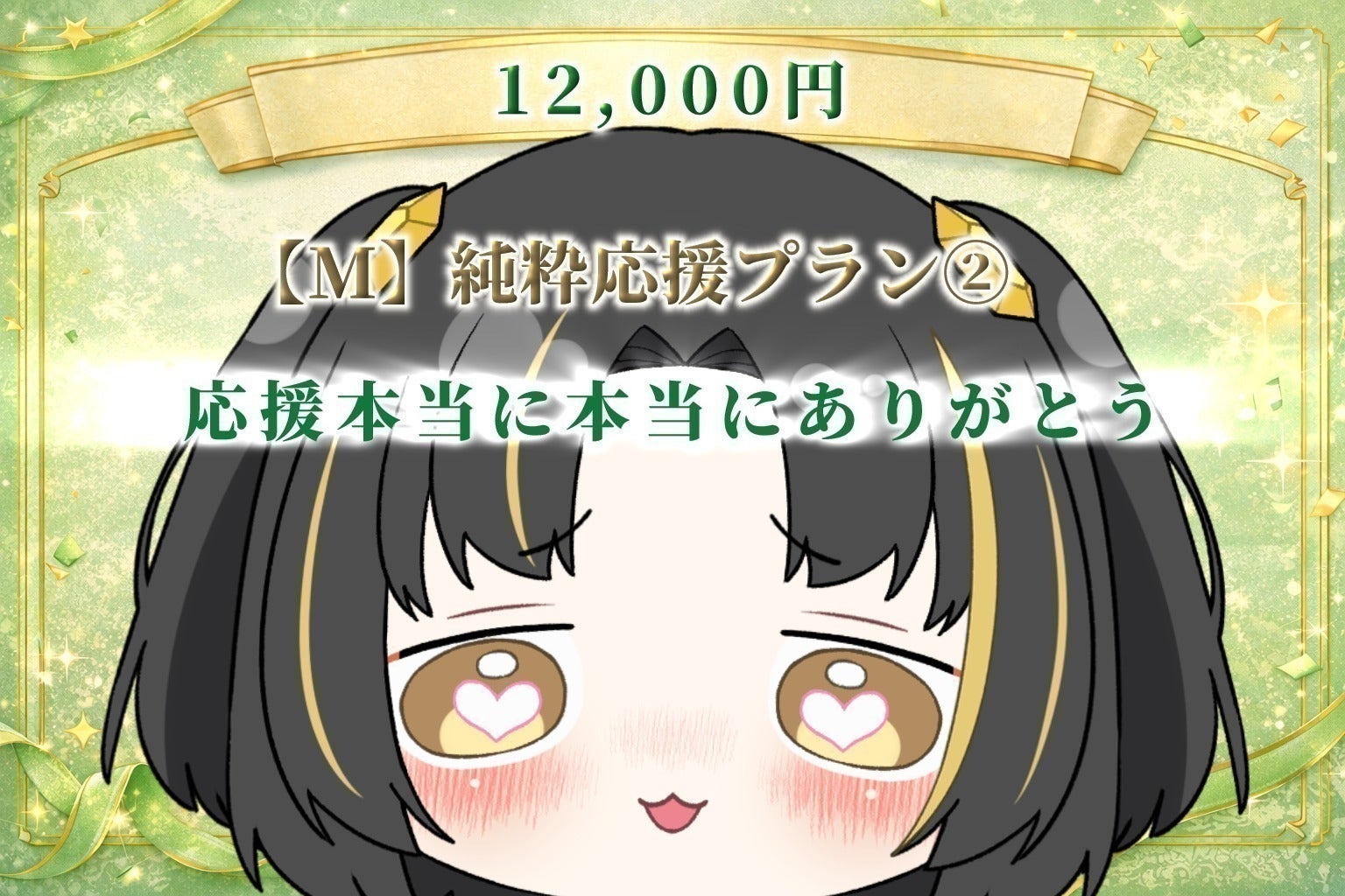 リターン画像