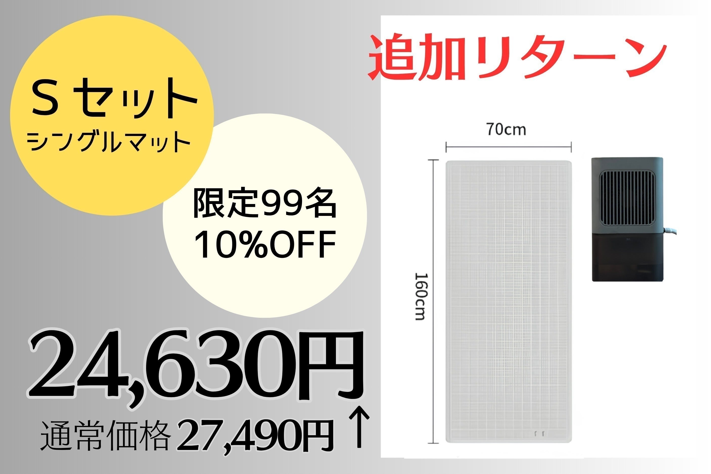 リターン画像