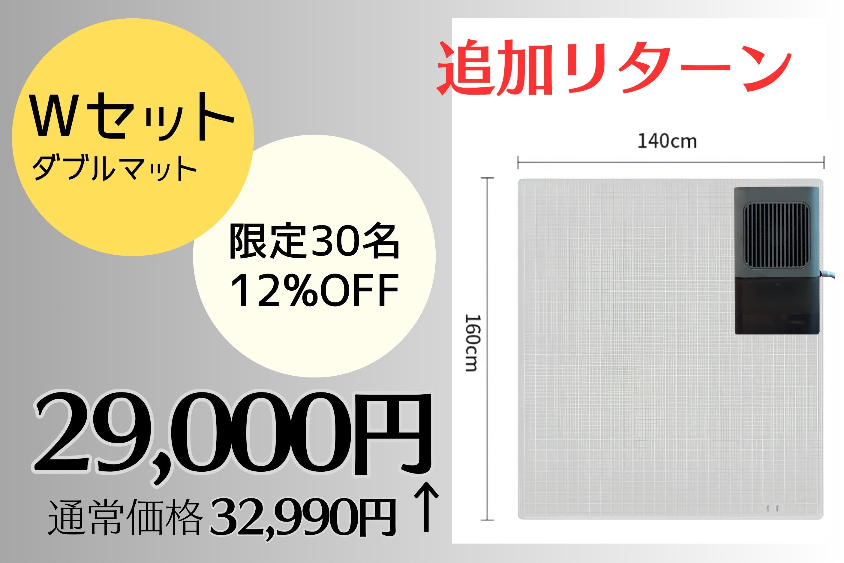 リターン画像