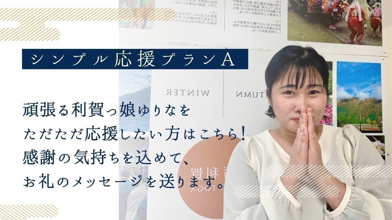リターン画像