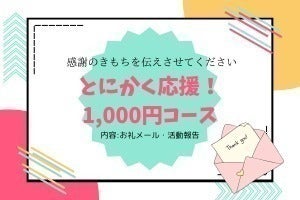 リターン画像