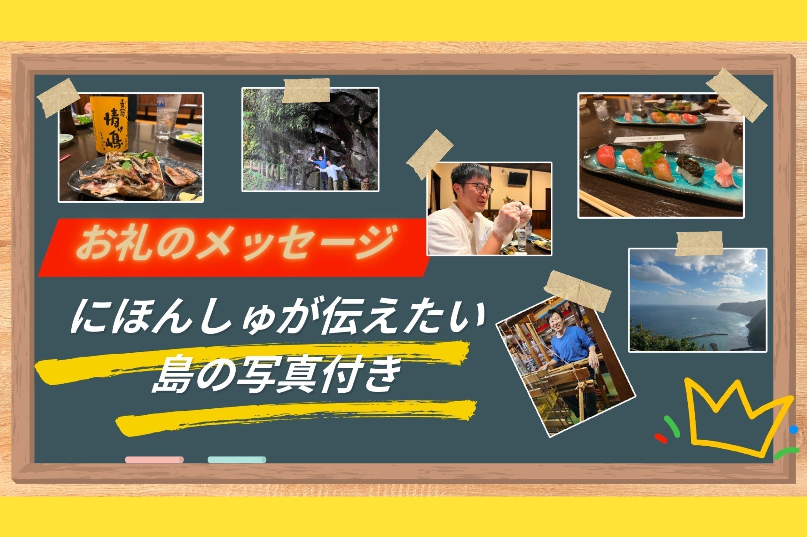 リターン画像