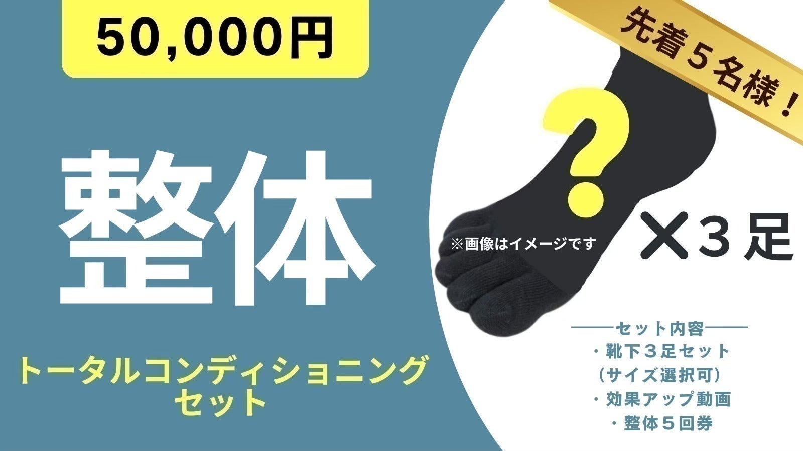 リターン画像