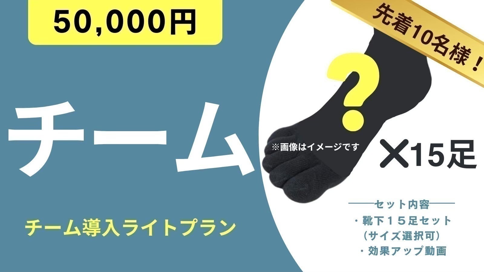 リターン画像
