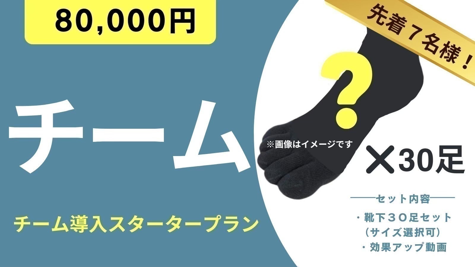 リターン画像