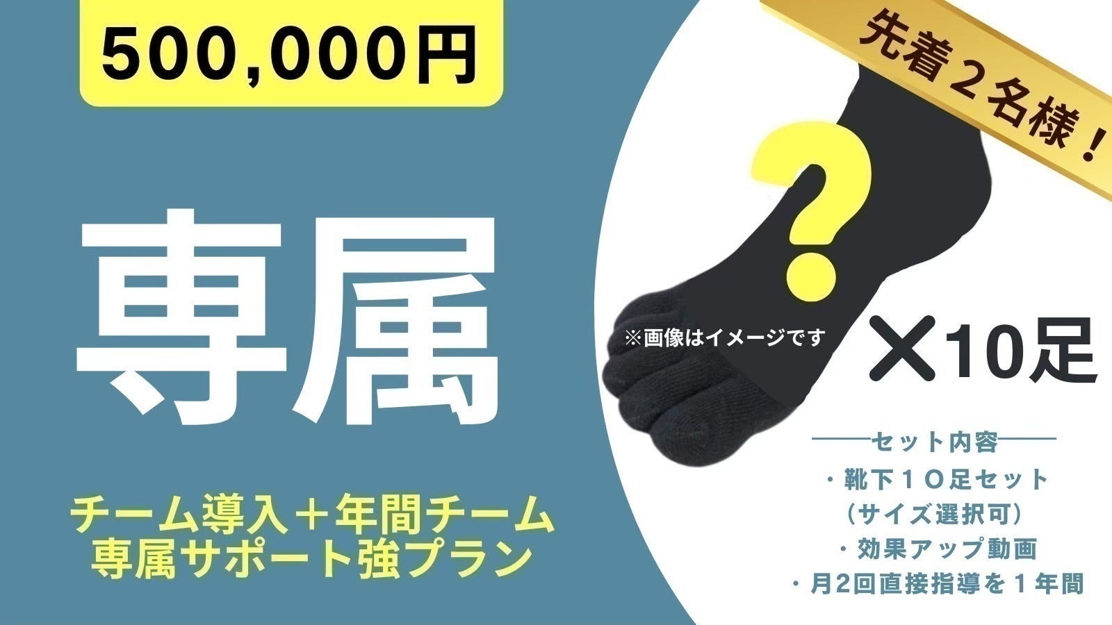 リターン画像