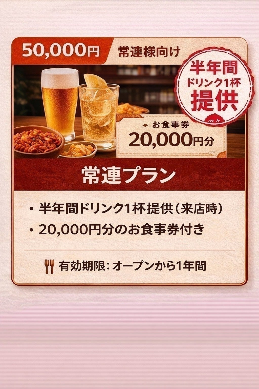 リターン画像