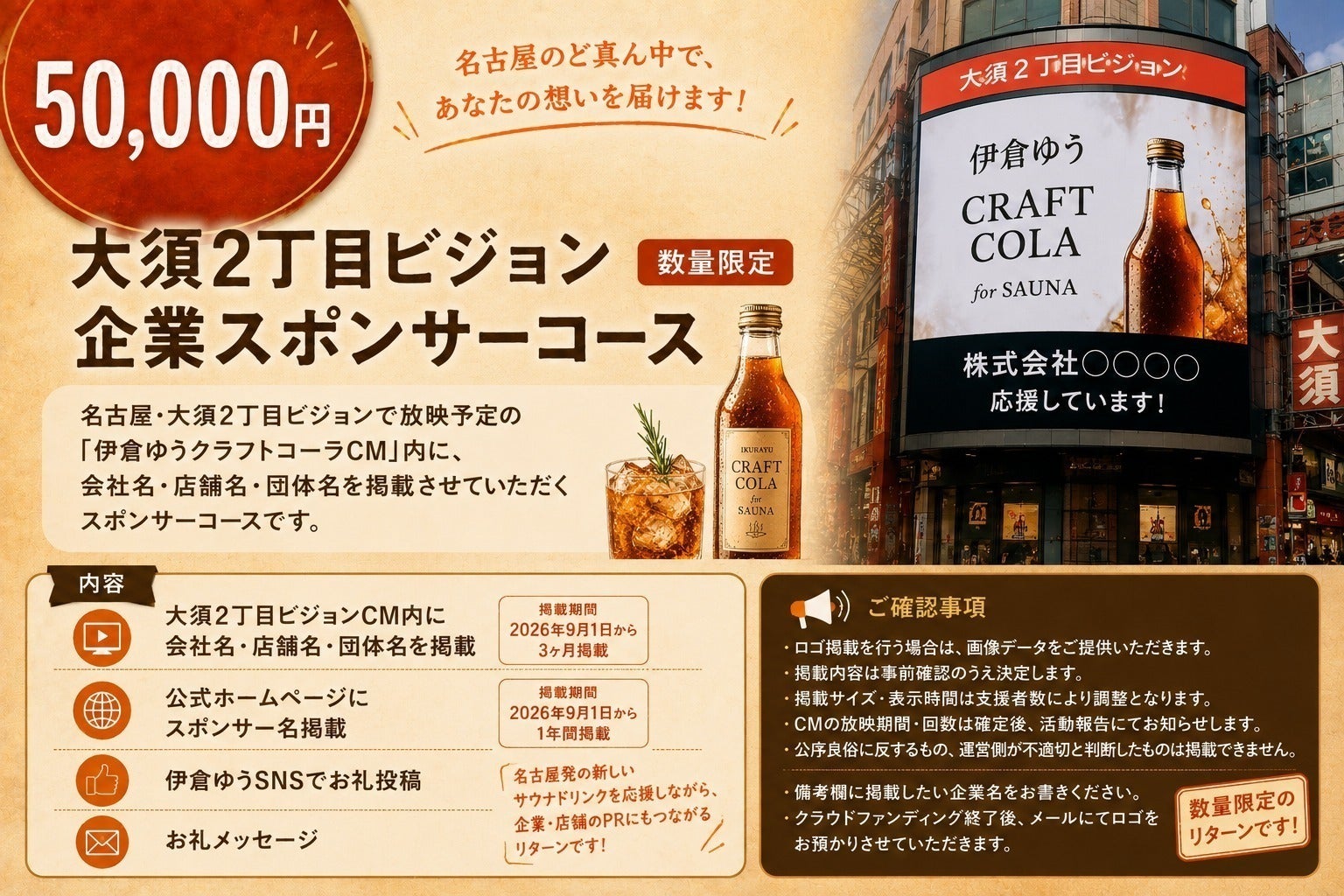 リターン画像