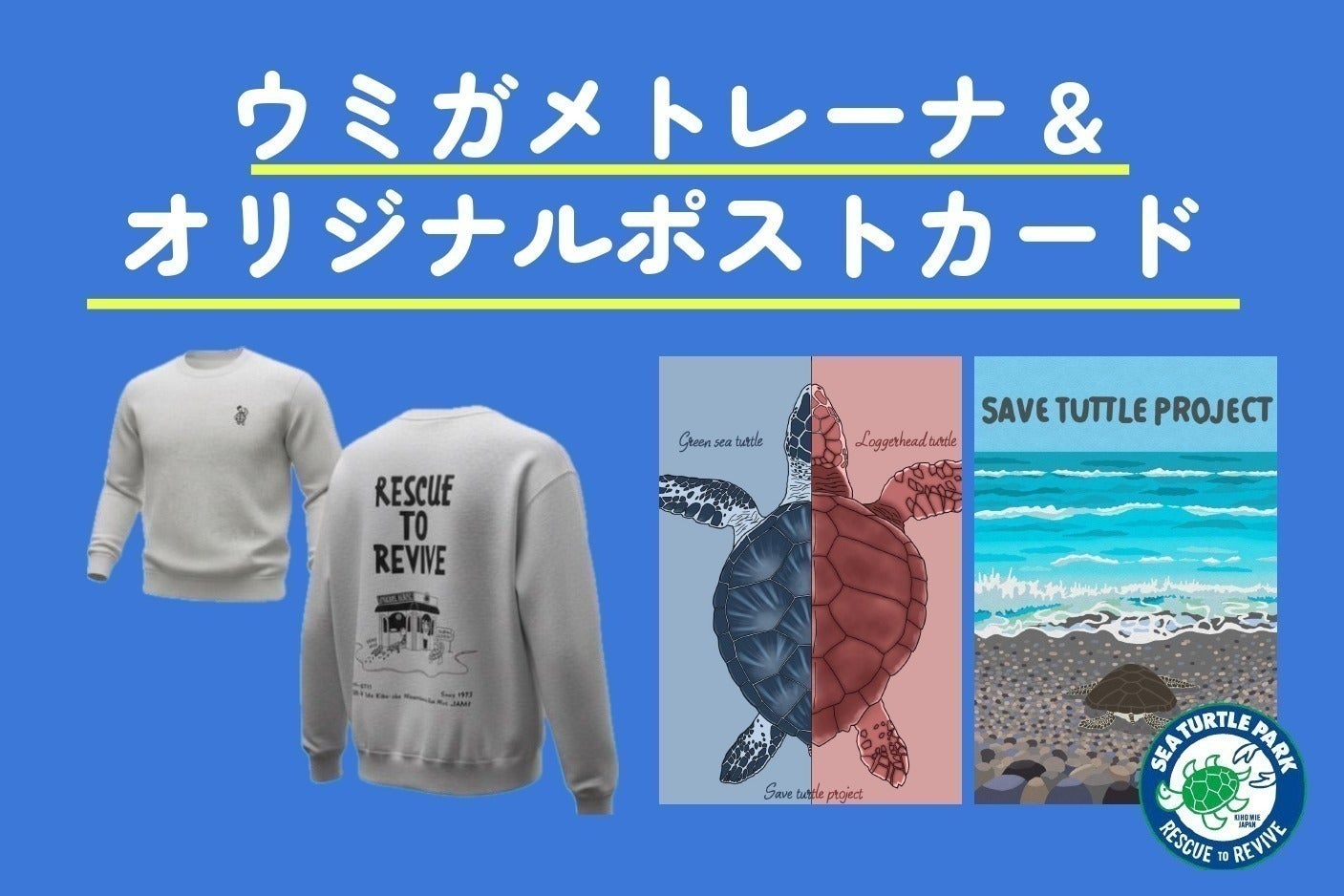 リターン画像