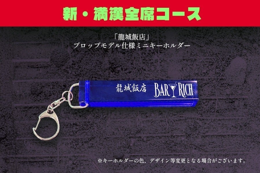 クーロンズゲートSuzaku Nintendo Switch版限定パッケージ再販