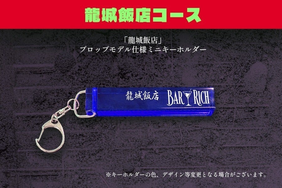 クーロンズゲートSuzaku Nintendo Switch版限定パッケージ再販