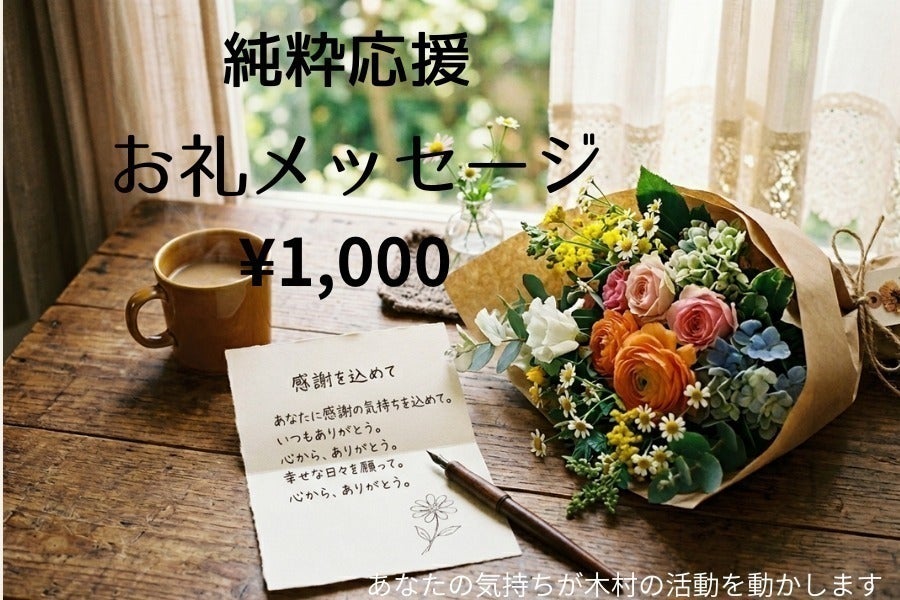 リターン画像