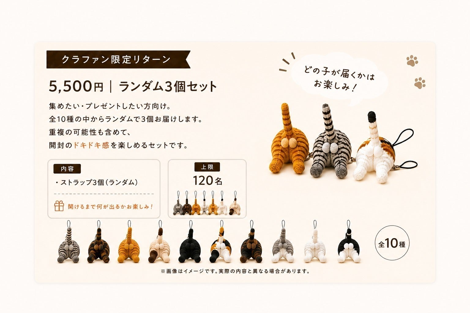 リターン画像