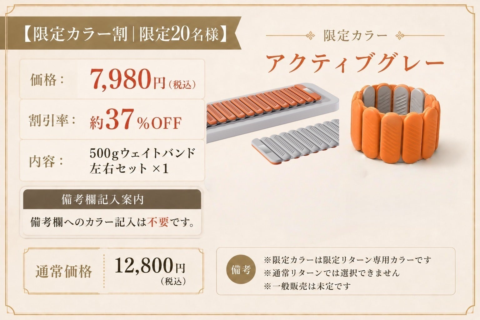リターン画像