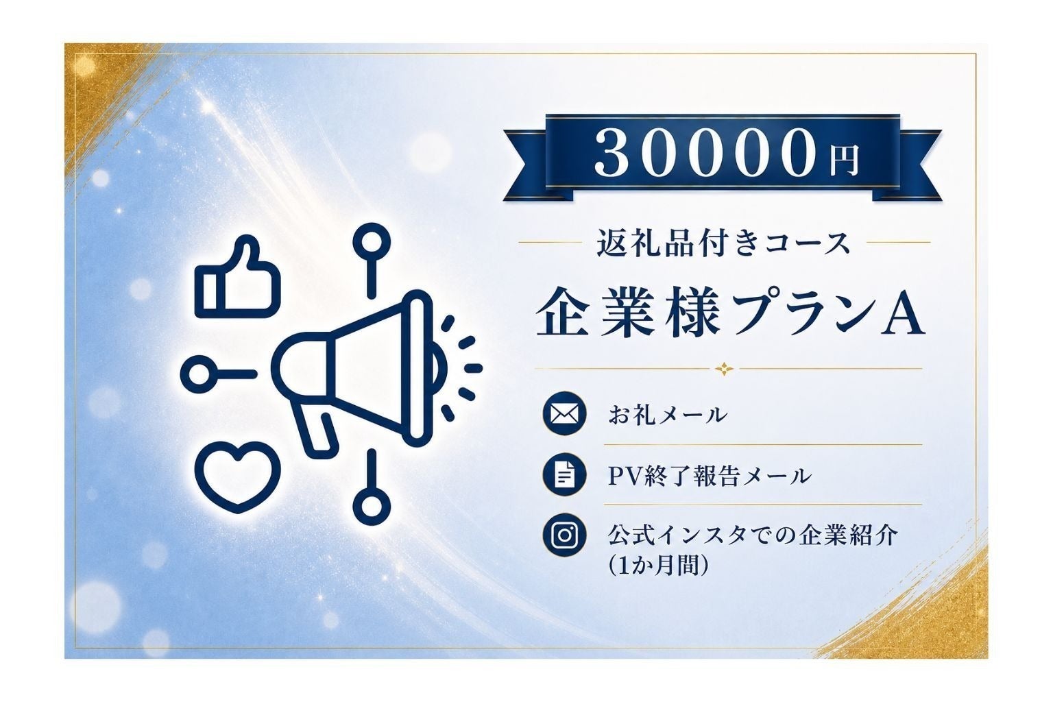 リターン画像