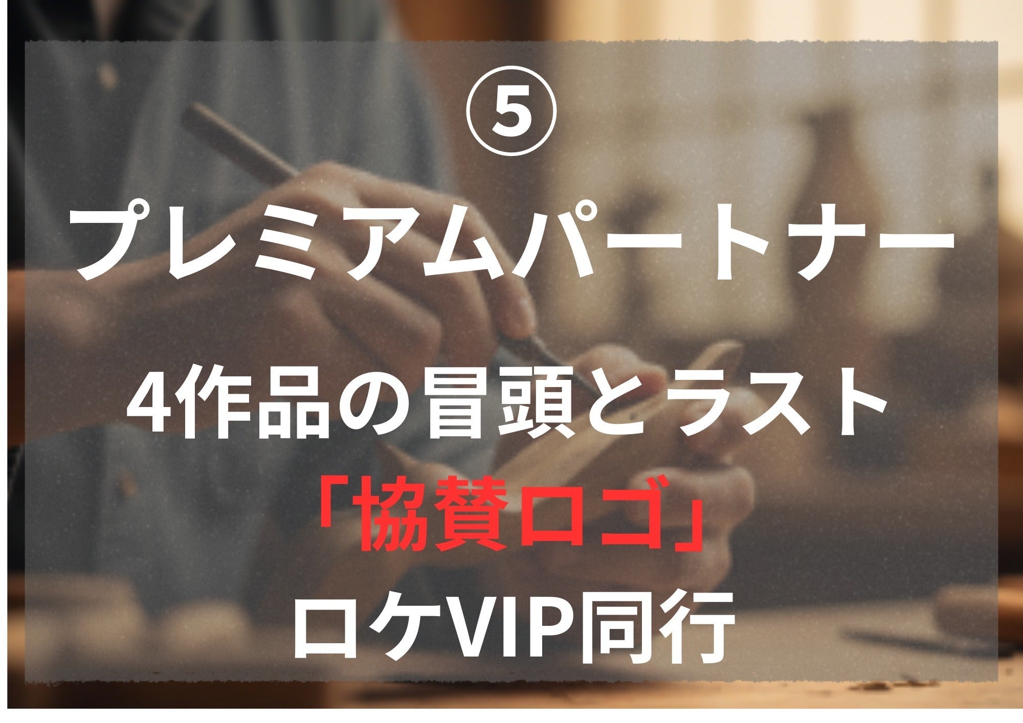 リターン画像