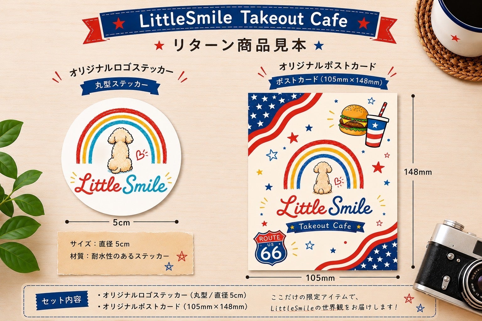 リターン画像