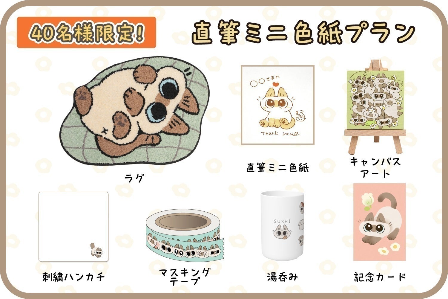 リターン画像