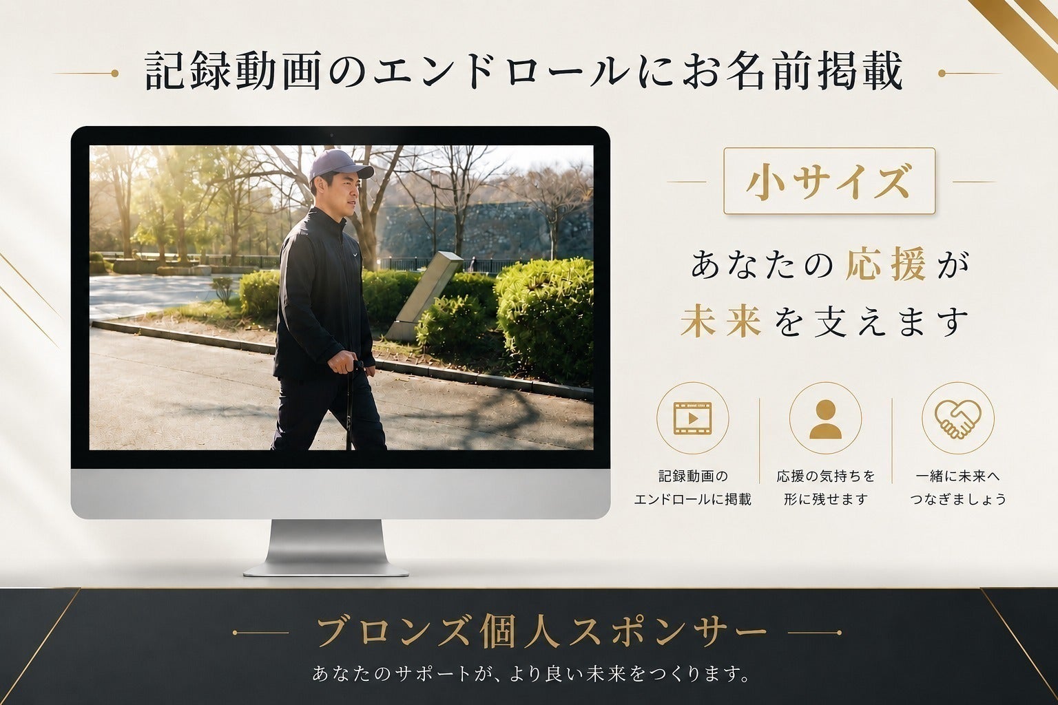 リターン画像