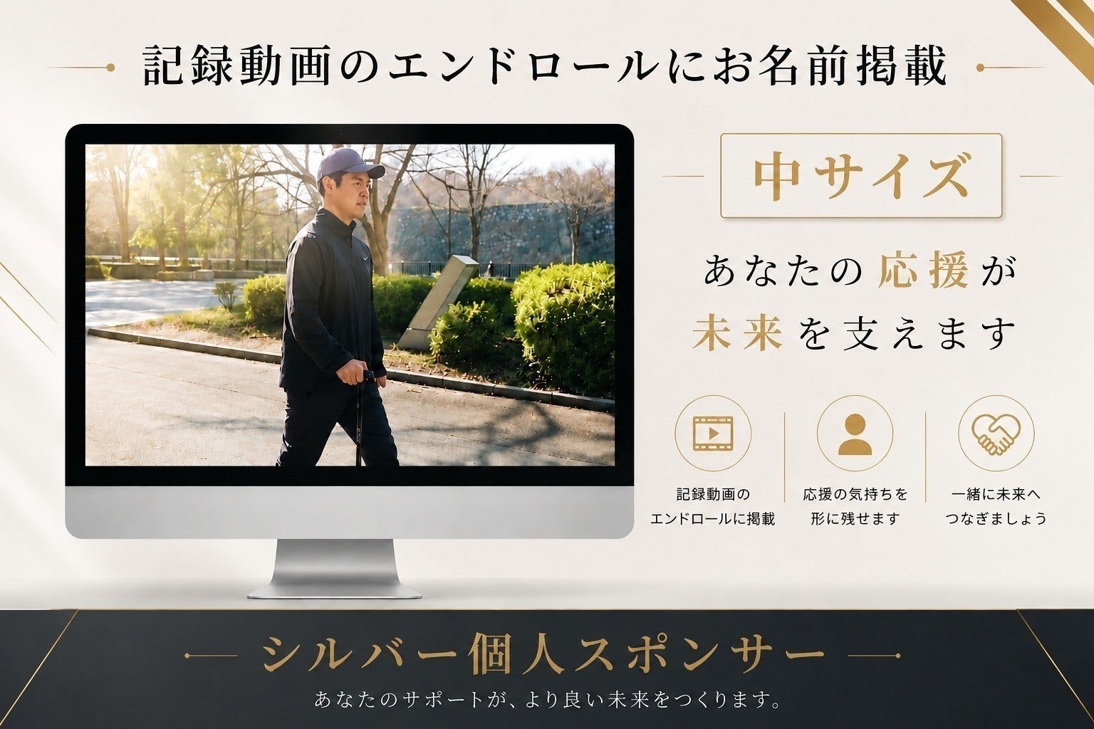 リターン画像