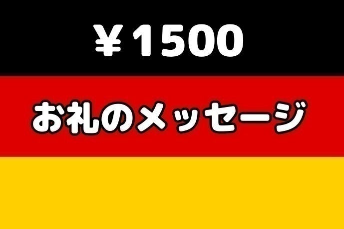 リターン画像